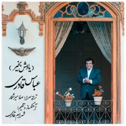 Abbas Ghaderi  –  Yadesh Bekheir